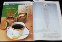 サライ 1996年3/7号　明治生まれの洋食/遊園地/花やしき/宝塚ファミリーランド