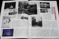 サライ 1996年3/7号　明治生まれの洋食/遊園地/花やしき/宝塚ファミリーランド