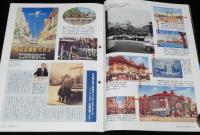 サライ 1996年4/18号　貝原益軒に学ぶ養生訓/はとバス東京ラプソディー/曲馬団