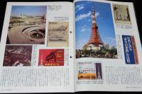 サライ 1996年4/18号　貝原益軒に学ぶ養生訓/はとバス東京ラプソディー/曲馬団
