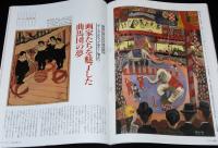 サライ 1996年4/18号　貝原益軒に学ぶ養生訓/はとバス東京ラプソディー/曲馬団