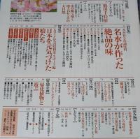 サライ 1996年8/15号　日本を元気づけた娘たち/人見絹枝/前畑秀子/中山律子/熊田千佳慕