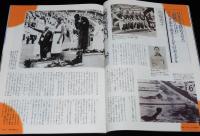 サライ 1996年8/15号　日本を元気づけた娘たち/人見絹枝/前畑秀子/中山律子/熊田千佳慕