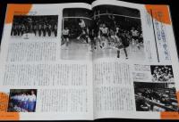 サライ 1996年8/15号　日本を元気づけた娘たち/人見絹枝/前畑秀子/中山律子/熊田千佳慕