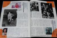 サライ 1996年8/15号　日本を元気づけた娘たち/人見絹枝/前畑秀子/中山律子/熊田千佳慕