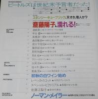 日本版 PLAYBOY プレイボーイ 1999/10　特集：ビートルズは世紀末予言者だった