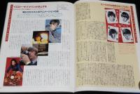 日本版 PLAYBOY プレイボーイ 1999/10　特集：ビートルズは世紀末予言者だった