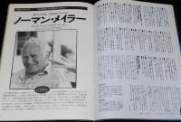 日本版 PLAYBOY プレイボーイ 1999/10　特集：ビートルズは世紀末予言者だった