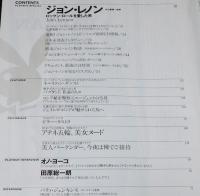 日本版 PLAYBOY プレイボーイ 2004/10　特集：ジョン・レノン/オノ・ヨーコ