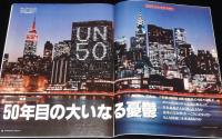 ニューズウィーク 日本版　1995年11/1　ビートルズが帰って来た/CIA盗聴疑惑