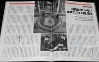 ニューズウィーク 日本版　1995年11/1　ビートルズが帰って来た/CIA盗聴疑惑