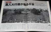 ニューズウィーク 日本版　1995年11/1　ビートルズが帰って来た/CIA盗聴疑惑