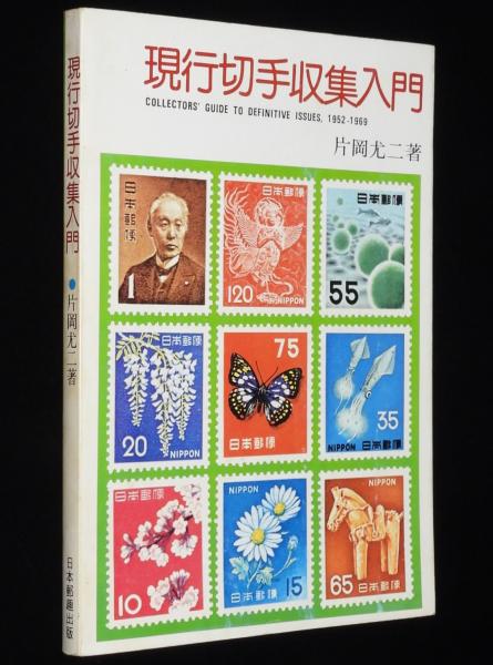 雑誌付録】田中久 一文字小四郎 少年画報 昭和33年4月号ふろく 雑誌付録】田中久 一文字小四郎 少年画報 昭和33年4月号ふろく