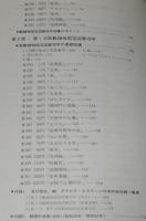 現行切手収集入門