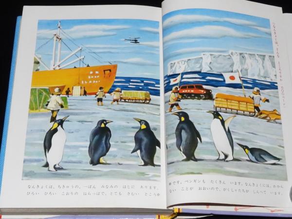 学年別・幼年文庫 二年15 理科なぜどうして / 古本、中古本、古書籍の