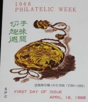 【初日カバー】琉球切手　切手趣味週間 1968　2種セット　琉球郵便/雲龍彫印籠