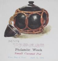 【初日カバー】琉球切手　切手趣味週間 1970　3種セット　琉球郵便/ヤーシ小