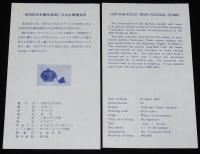 【初日カバー】琉球切手　切手趣味週間 1970　3種セット　琉球郵便/ヤーシ小