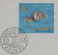 【初日カバー】琉球切手 カニシリーズ 第1集　2種セット　琉球郵便/1968.10.10