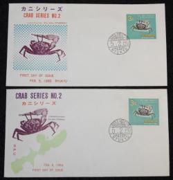 【初日カバー】琉球切手 カニシリーズ 第2集　2種セット　琉球郵便/1969.2.5