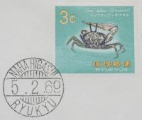 【初日カバー】琉球切手 カニシリーズ 第2集　2種セット　琉球郵便/1969.2.5