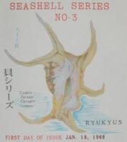 【初日カバー】琉球切手 貝シリーズ 第3集　2種セット 琉球郵便/1968.1.18