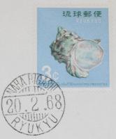 【初日カバー】琉球切手 貝シリーズ 第4集　2種セット 琉球郵便/1968.2.20