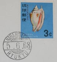 【初日カバー】琉球切手 貝シリーズ 第5集　2種セット 琉球郵便/1968.6.5
