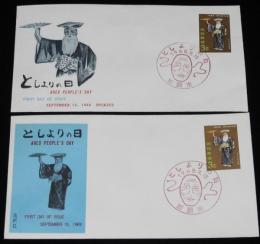 【初日カバー】琉球切手　としよりの日 2種セット　琉球郵便/1967.9.15