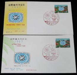 【初日カバー】琉球切手　国際観光年記念1967　2種セット　琉球郵便/1967.9.11