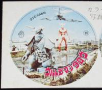 【駄玩具】厚丸面子　実写版 ウルトラマンタロウ 3枚入シート　昭和40年代頃