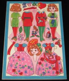 【駄玩具】きせかえ パチモン リボンの騎士　昭和30～40年代頃/サファイヤ姫