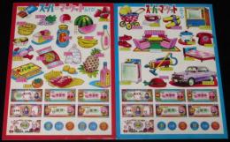 【駄玩具】スーパーマーケットあそび 2種セット　昭和40年代頃