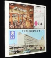 【パンフ】はとバス　東京遊覧　昭和37年頃/都内定期遊覧/銀座/中央卸市場/東京タワー