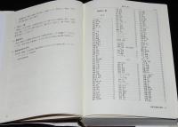 画集写真集全情報 91/96　画家名一覧/写真家名一覧