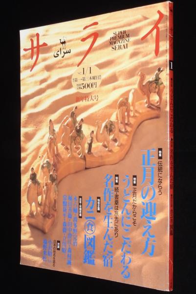 戦前絵葉書】行幸記念 大阪 昭和4年6月4日 封筒入り2枚/昭和天皇