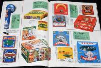 サライ 1997年7/17号　パッケージに見る渦巻蚊取線香の歴史/金鳥/月虎/フマキラー