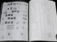 旭シーズンズ メールオークションカタログ No.5　入札用紙付き
