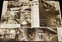 学生週報　昭和31年9/22号　山根青鬼/気違い部落の青春/名物先生 札幌南高/インターン