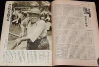 学生週報　昭和31年10/27号　山根青鬼/名物先生 新潟三条高/教育実習生の生活