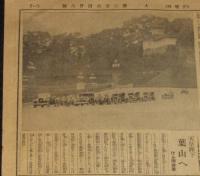 【戦前新聞】読売新聞　昭和9年7月15日夕刊　五相会議/軍縮会議対策再検討/堕胎クラブ検挙