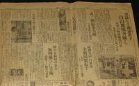 【戦前新聞】読売新聞　昭和9年7月15日夕刊　五相会議/軍縮会議対策再検討/堕胎クラブ検挙