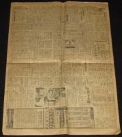 【戦前新聞】読売新聞　昭和9年7月15日夕刊　五相会議/軍縮会議対策再検討/堕胎クラブ検挙