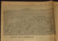 【戦前新聞】東京日日新聞　夕刊　昭和13年5月13日　敵十数機と空中戦/日満 空の処女コース