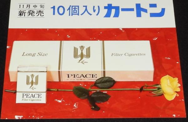 たばこポスター】11月中旬 新発売 10個入りカートン 昭和40年