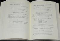 学校公用文模範文例集　庶務関係/生徒・児童関係/学校行事関係