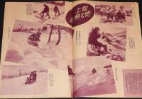 週刊朝日　昭和13年3月第二増大號　表紙 入江たか子/吉川英治/ヒットラー/宝塚少女歌劇
