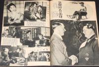 週刊朝日　昭和13年3月第二増大號　表紙 入江たか子/吉川英治/ヒットラー/宝塚少女歌劇