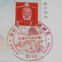 【戦前絵葉書】支那事変2周年記念　5枚セット　陸軍恤兵部　昭和14年/東亜新秩序建設