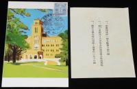 【戦前絵葉書】昭和11年　陸軍特別大演習記念絵葉書　封筒3枚入　逓信協会札幌支部